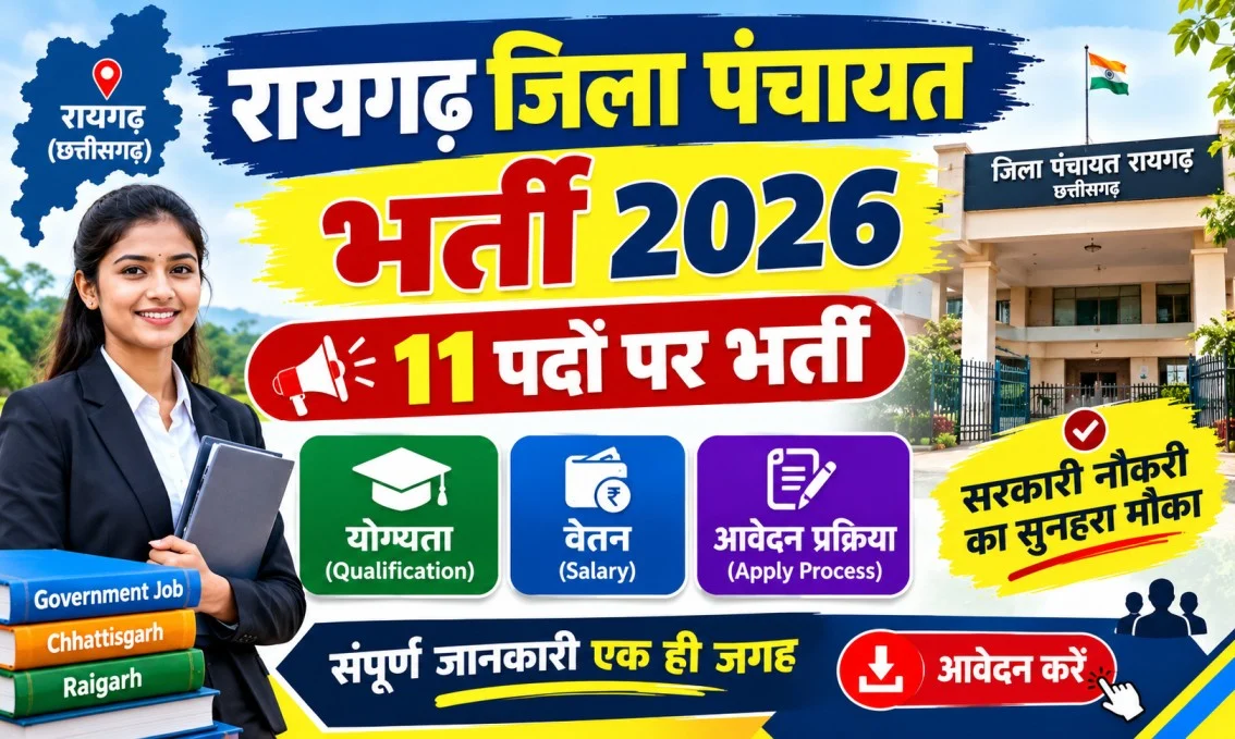 Raigarh Zila Panchayat Vacancy 2026
