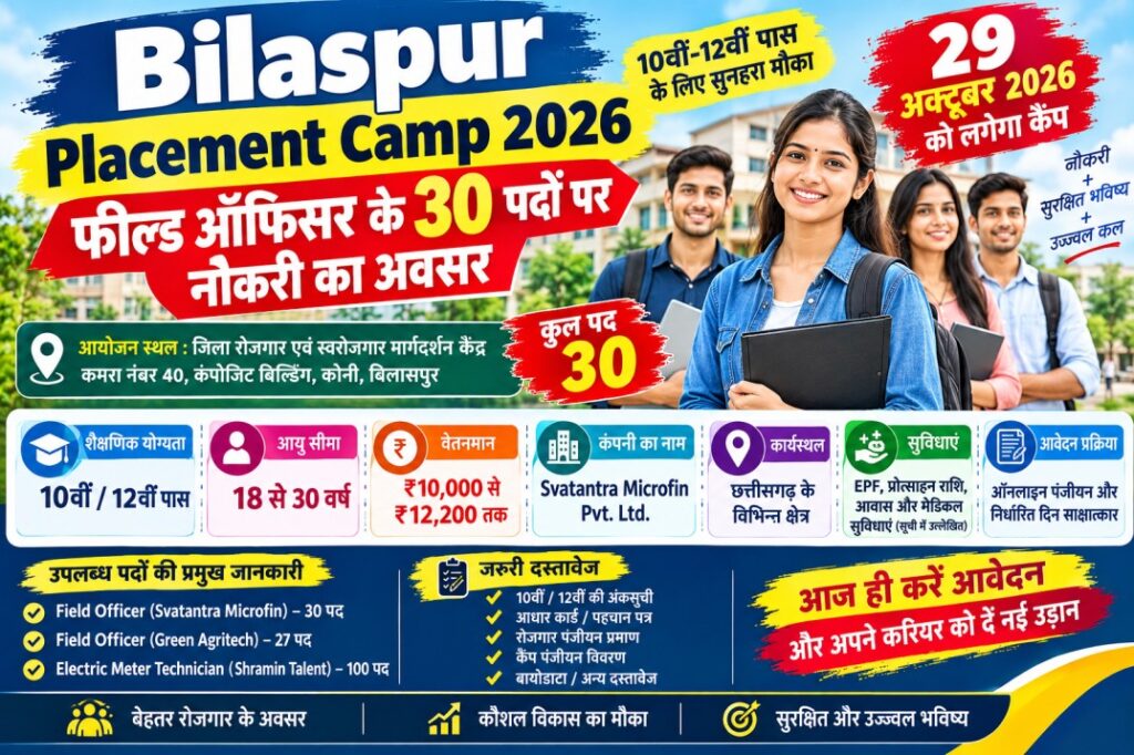 Bilaspur Placement Camp 2026