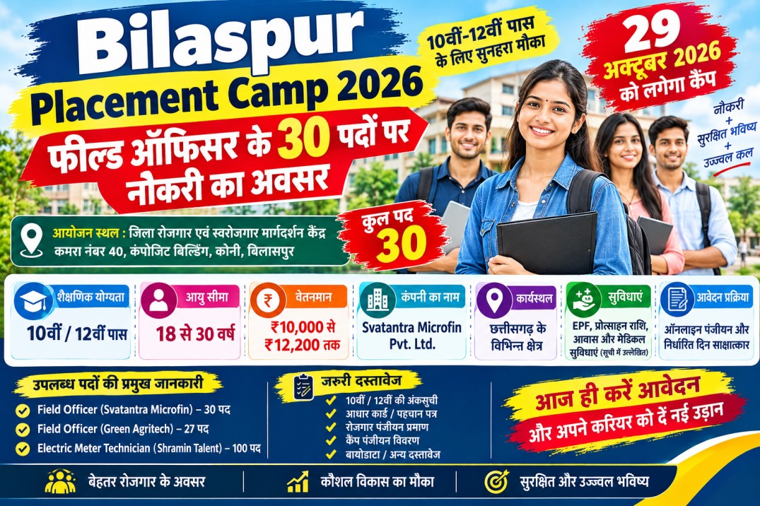 Bilaspur Placement Camp 2026